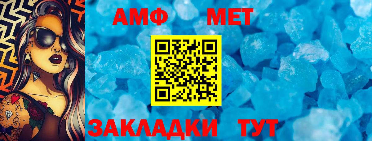 Amphetamine 97% Орехово-Зуево