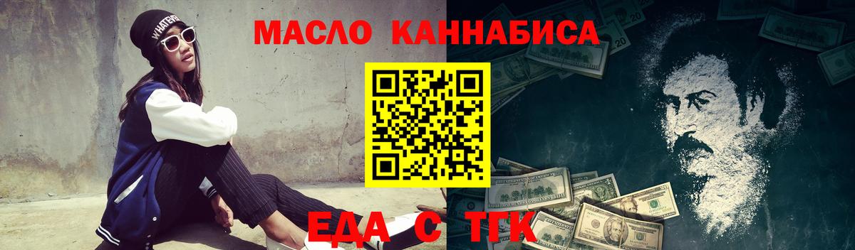 Орехово-Зуево  Еда ТГК марихуана  Вход с VPN 