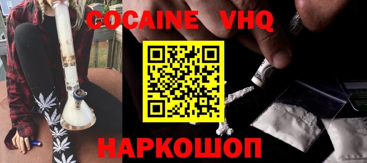 Cocaine  COCAIN Эквадор  Орехово-Зуево  Вход с VPN  Cocaine 99% 