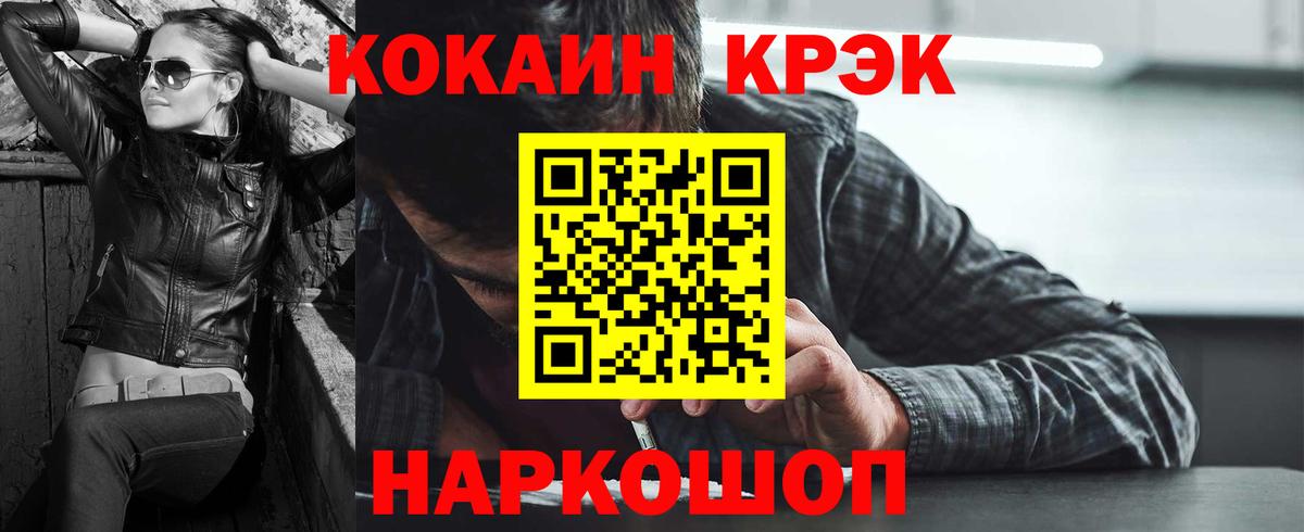 Кокаин 97% Орехово-Зуево