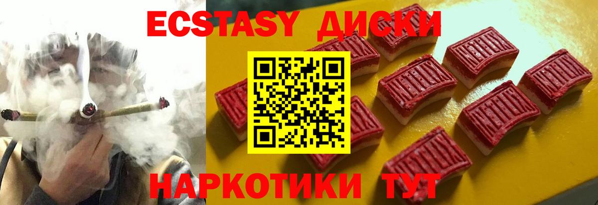 Ecstasy 280мг Орехово-Зуево