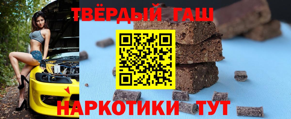 ГАШ VHQ  Вход с VPN  ГАШИШ  Орехово-Зуево  ГАШ Cannabis 