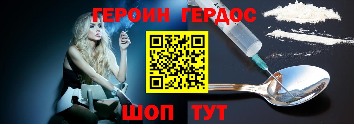ГЕРОИН Heroin  ГЕРОИН  Орехово-Зуево  Вход с VPN 
