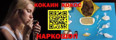 спайс Можайск