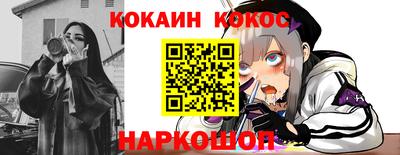 спайс Можайск