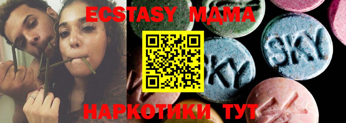 MDMA кристаллы Орехово-Зуево