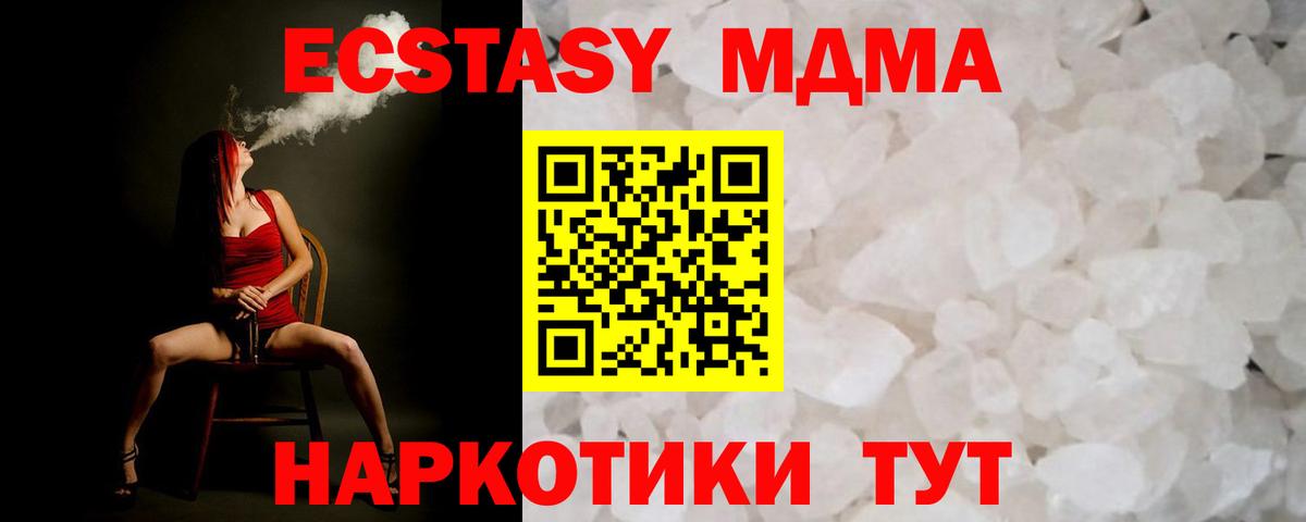 Орехово-Зуево  MDMA молли  МДМА  Вход с VPN 