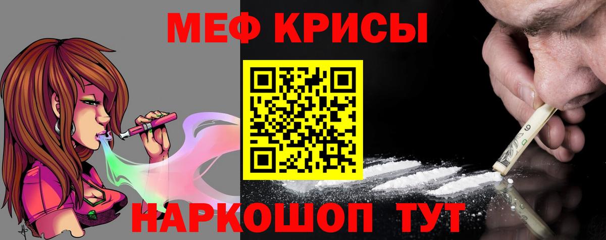 МЕФ мяу мяу  Вход с VPN  Орехово-Зуево  Меф  МЕФ 4 MMC 