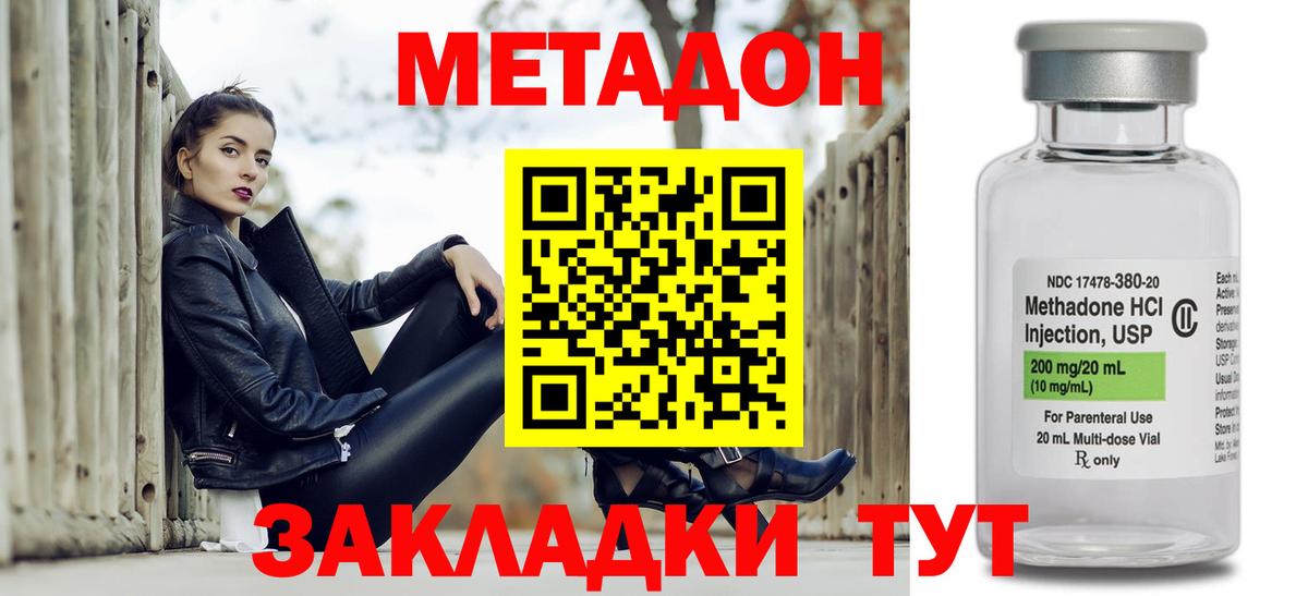 ссылка на мегу ссылки  Метадон methadone  Вход с VPN  Орехово-Зуево  Метадон methadone 
