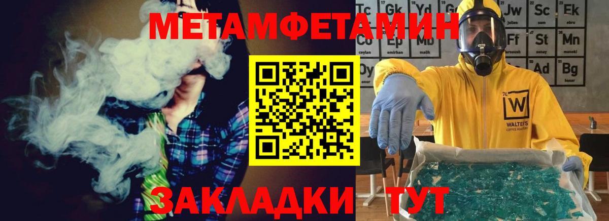 Орехово-Зуево  МЕТАМФЕТАМИН винт  Вход с VPN 