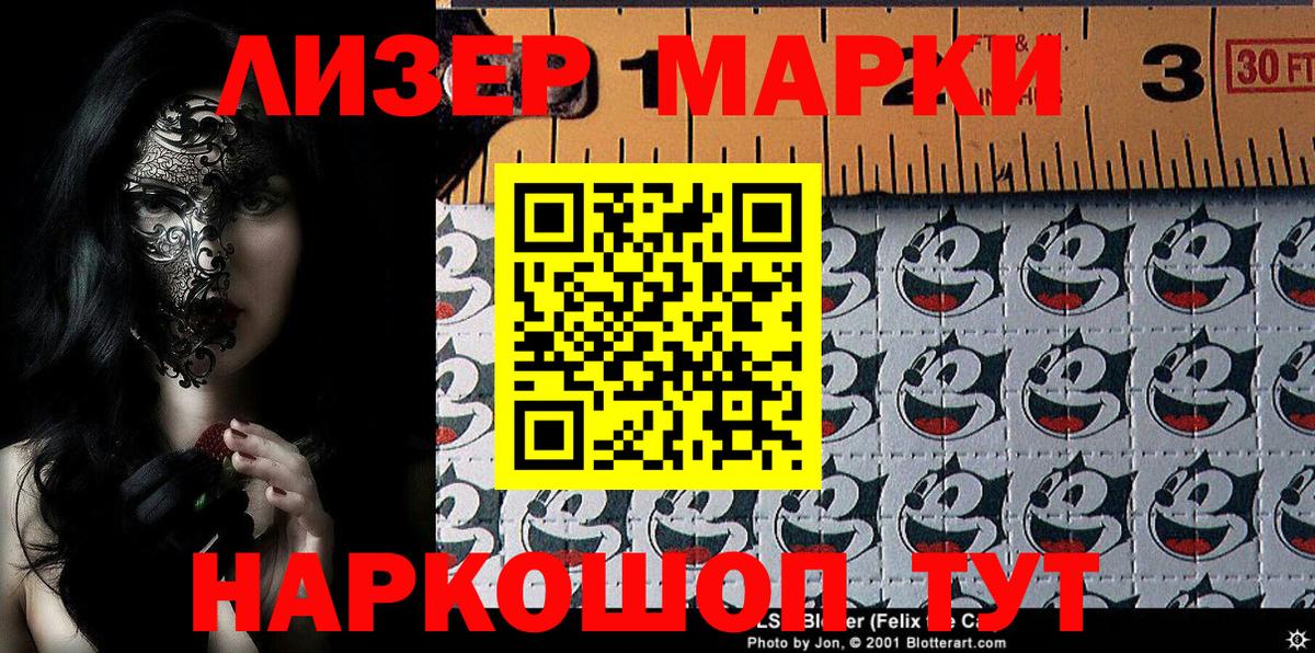 Орехово-Зуево  Марки NBOMe 1500мкг  Вход с VPN 