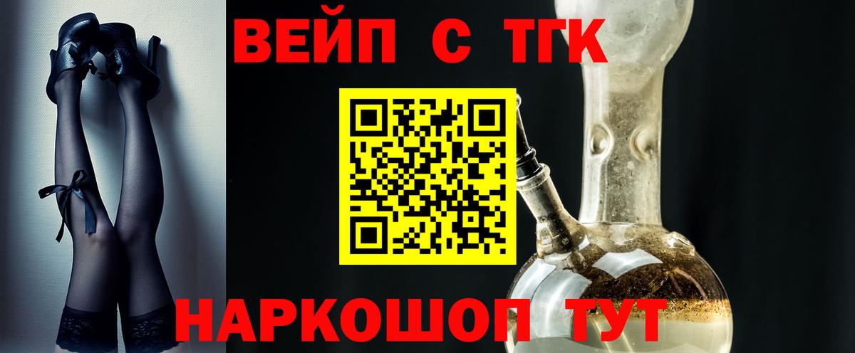 Орехово-Зуево  Дистиллят ТГК концентрат  ТГК THC oil  Вход с VPN 