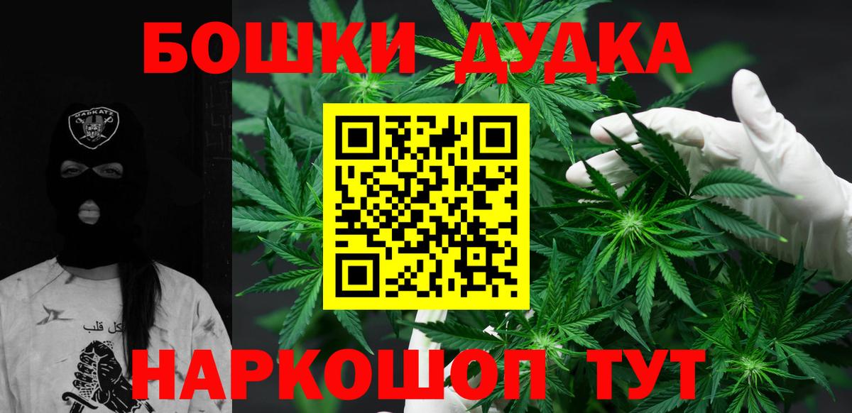 Орехово-Зуево  Каннабис марихуана  Каннабис Ganja  Вход с VPN 
